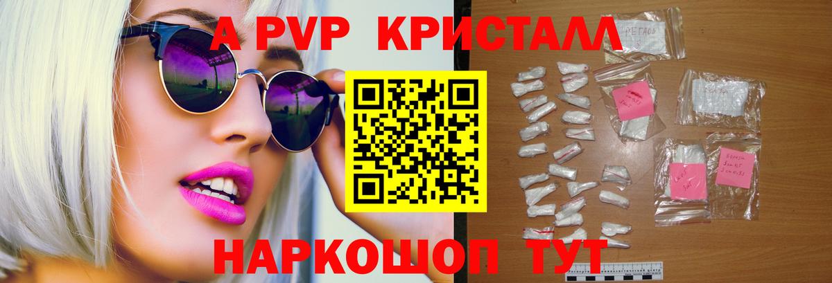 A PVP мука Назрань
