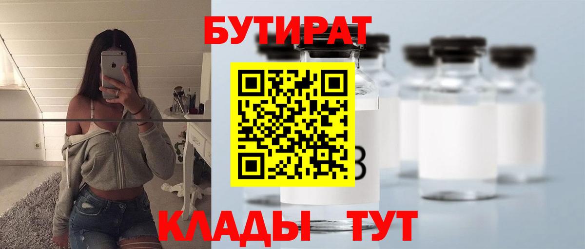 БУТИРАТ жидкий экстази Назрань