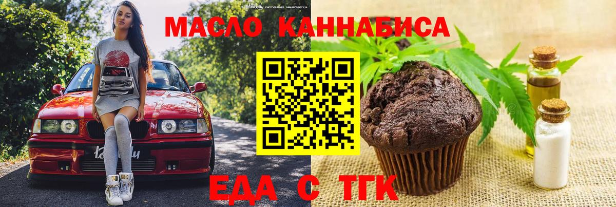 Назрань  Canna-Cookies марихуана  Вход с VPN 