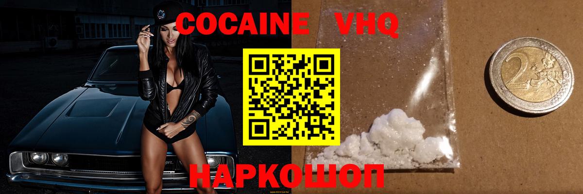 COCAIN 97% Назрань