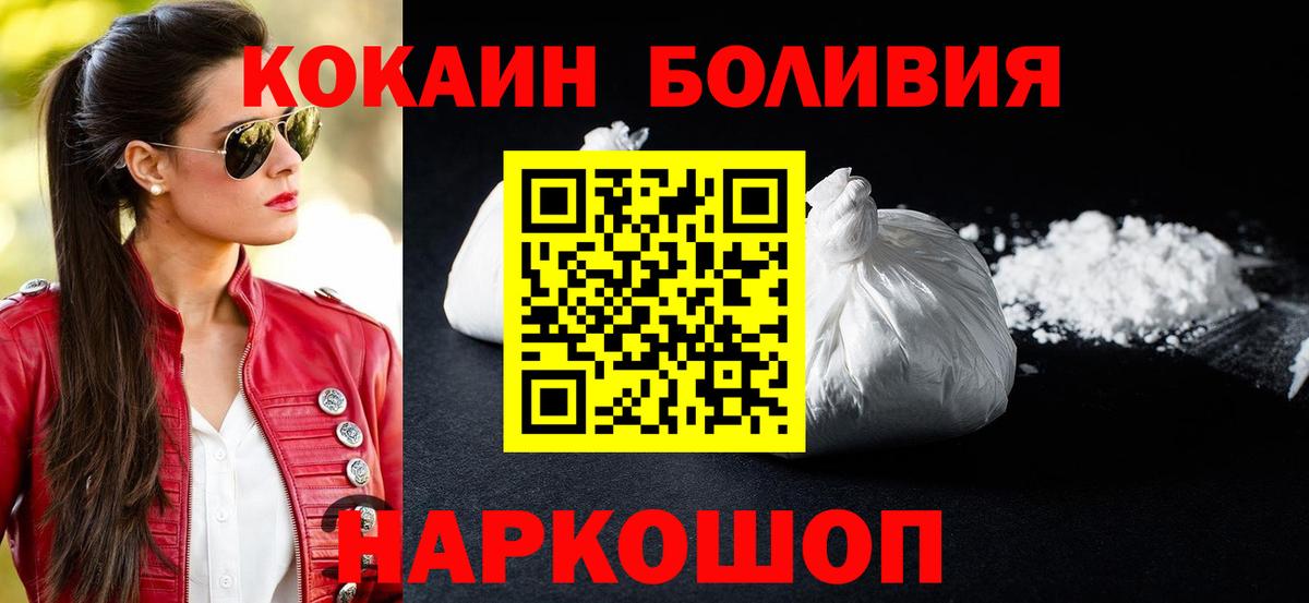 КОКАИН Колумбийский  Вход с VPN  COCAIN 99%  Назрань 
