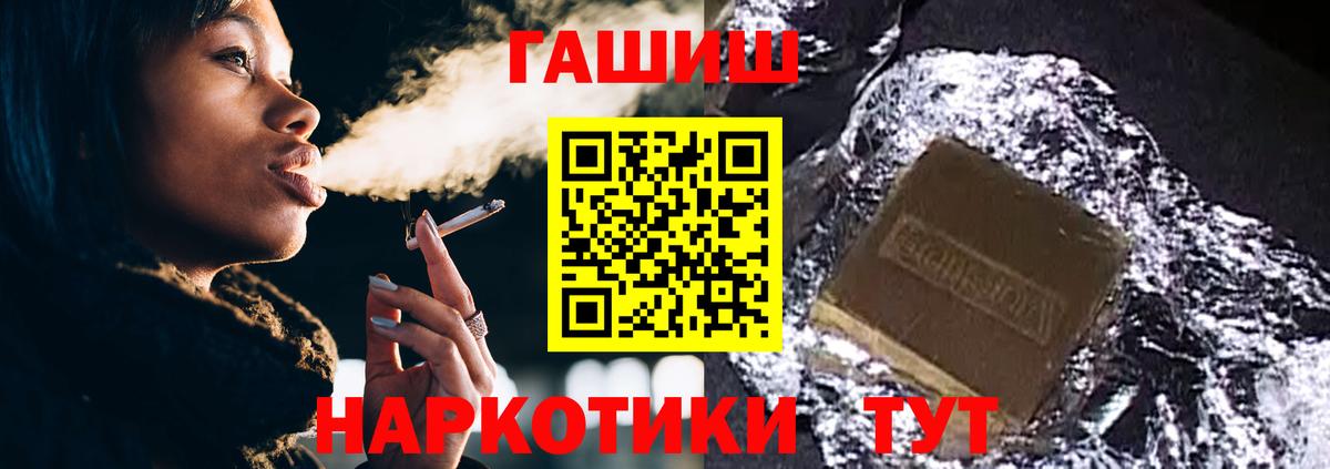 ГАШИШ hashish  Вход с VPN  наркота  ГАШИШ  ГАШИШ ice o lator  Назрань 