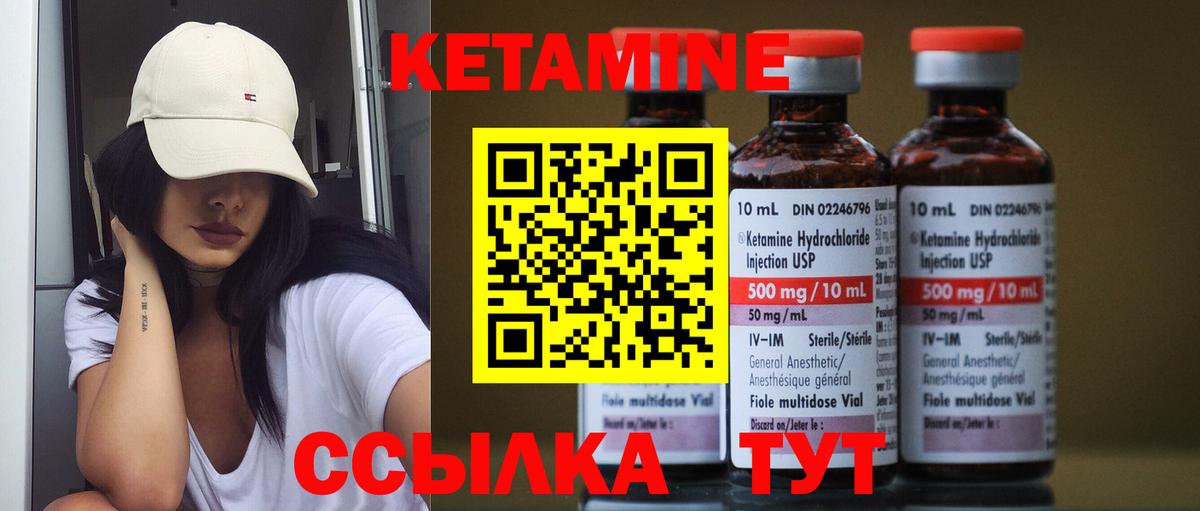 Кетамин VHQ  Кетамин VHQ  Назрань  Вход с VPN 