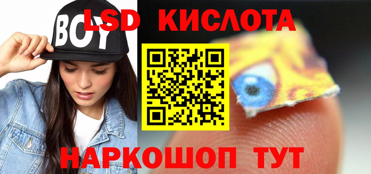 Лсд 25 экстази кислота  LSD-25 экстази кислота  Вход с VPN  LSD-25 экстази  Назрань 