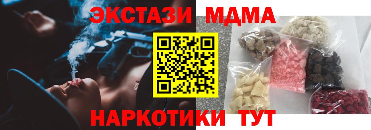 Назрань  МДМА VHQ  MDMA молли  Вход с VPN 