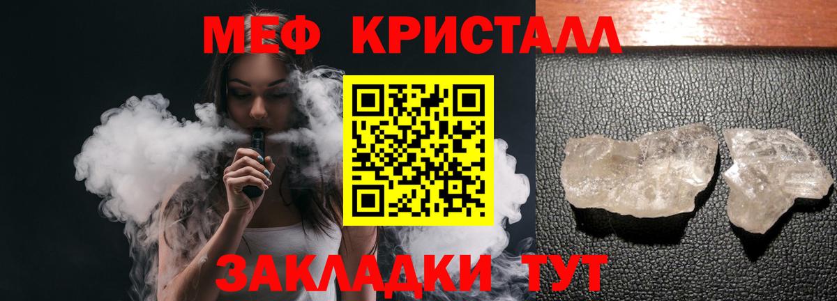 Меф  Вход с VPN  Меф mephedrone  Назрань  МЯУ-МЯУ  МЕФ кристаллы 