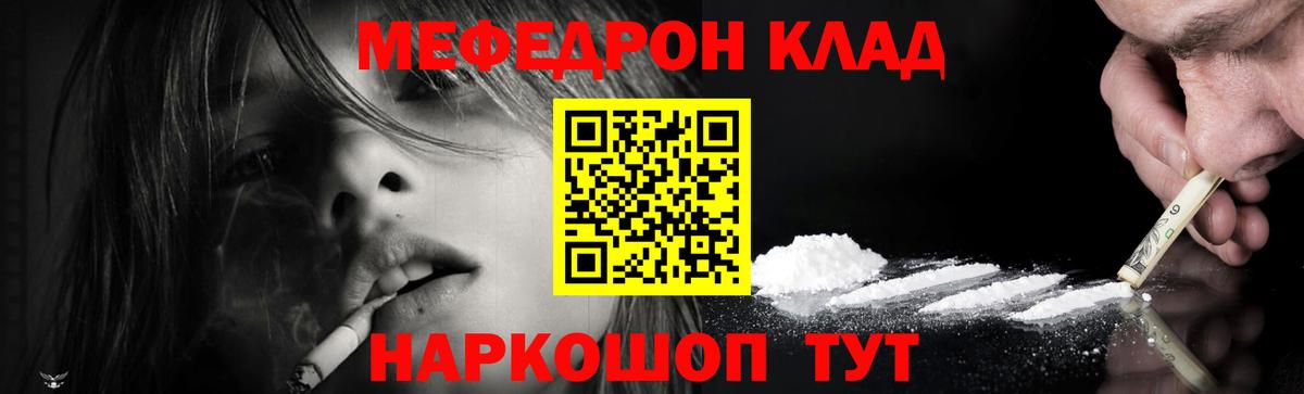 Мефедрон кристаллы Назрань