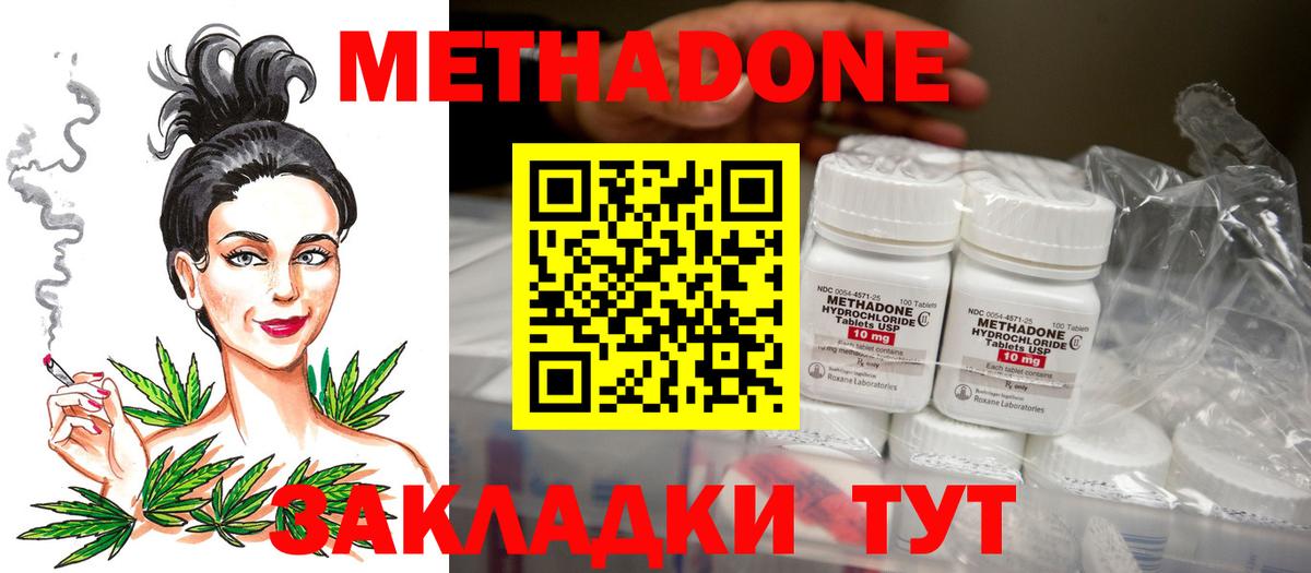 Метадон белоснежный  Вход с VPN  Назрань  Метадон methadone 