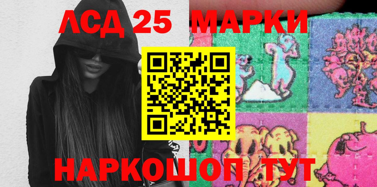 Назрань  Марки 25I-NBOMe 1,8мг  Вход с VPN 
