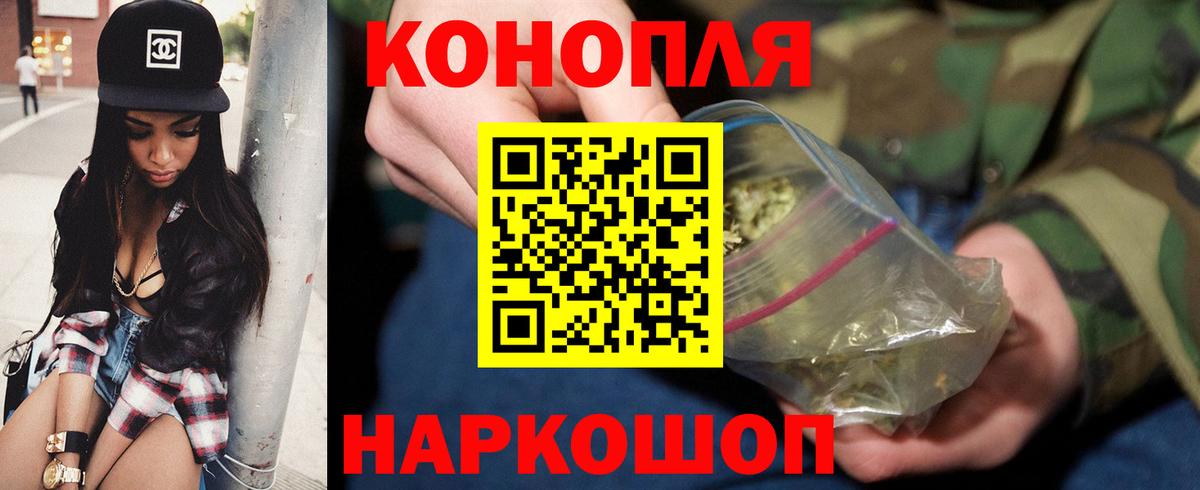 Шишки марихуана White Widow  Марихуана MAZAR  Конопля Ganja  Каннабис конопля  Вход с VPN  Назрань 